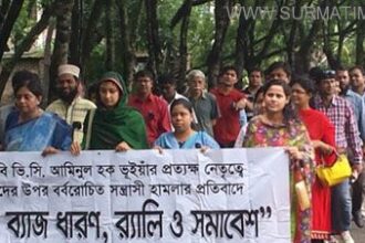 শাবিতে আন্দোলনকারী শিক্ষকদের কর্মবিরতি ও মিছিল - Surma Times Archive