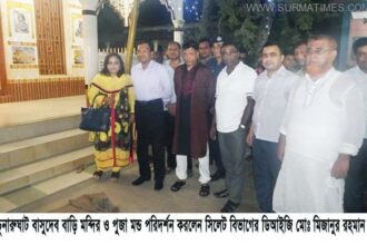 চুনারুঘাট বাসুদেব বাড়ি পুজা মন্ড পরিদর্শন করলেন  ডিআইজি মোঃ মিজানুর রহমান - Surma Times Archive