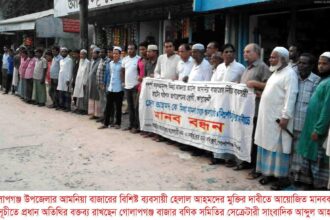 গোলাপগঞ্জে ব্যবসায়ীর মুক্তির দাবীতে মানববন্ধন - Surma Times Archive