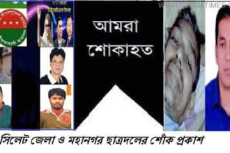 যুবদল নেতা সাহাব উদ্দিন এর মৃত্যুতে ছাত্রদলের শোক প্রকাশ - Surma Times Archive