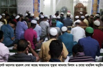 ছাত্রদল নেতা কয়েছ আহমদের সুস্থতা  কামনায় মিলাদ ও দোয়া মাহফিল - Surma Times Archive