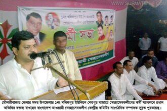 প্রধানমন্ত্রীর স্বপ্ন বাস্তবায়নে স্বেচ্ছাসেবকলীগ নেতৃবৃন্দকেই অগ্রণী ভূমিকা রাখতে হবে : সুব্রত পুরকায়স্থ - Surma Times Archive