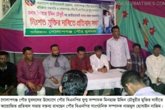 গোলাপগঞ্জে আটক বিএনপির নেতৃবৃন্দের মুক্তির দাবীতে পৌর যুবদলের উদ্যোগে সভা অনুষ্ঠিত - Surma Times Archive