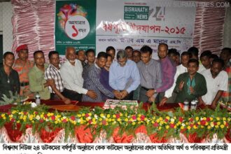 ‘মানুষ হত্যা করে ধর্ম  প্রতিষ্ঠা করা যায় না’ -বিশ্বনাথে অর্থ ও পরিকল্পনা প্রতিমন্ত্রী - Surma Times Archive