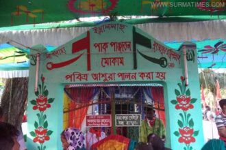 শ্রীমঙ্গলের যথাযোগ্য মর্যাদা ও ধর্মীয় ভাবগাম্ভীয্যের মধ্যে দিয়ে পবিত্র আশুরা পালিত - Surma Times Archive