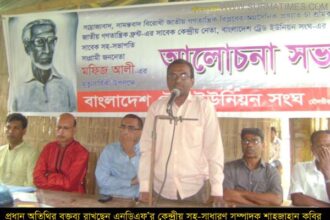 কমলগঞ্জে ভাষা সৈনিক কমরেড মফিজ আলীর ৭ম মৃত্যু বার্ষিকী পালন - Surma Times Archive