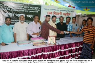 মরহুম এম এ মোক্তাদির ওয়েল ফেয়ার কল্যাণ ট্রাস্ট’র চেক বিতরণ - Surma Times Archive