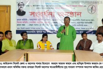 সিলেটে হৃদয়ে ৭১ ফাউন্ডেশনর পক্ষ থেকে সংবর্ধনা প্রদান - Surma Times Archive