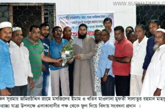 শাহ জমির উদ্দিন জামে মসজিদের  ইমামের যুক্তরাজ্য যাত্রা উপলক্ষে সংবর্ধনা - Surma Times Archive