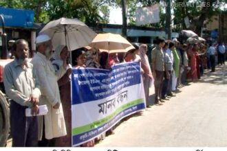 গোলাপগঞ্জে প্রকৃচি-বিসিএস সমন্বয় কমিটি, নন ক্যাডার ও ফাংশনাল সার্ভিসের উদ্যোগে মানববন্ধন - Surma Times Archive