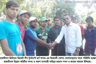 হাজারীবাগ প্রিমিয়ার লীগ ক্রিকেট টুর্নামেন্ট ৪র্থ আসর এর উদ্বোধন - Surma Times Archive
