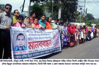 নারী নির্যাতনকারী কুনু মিয়ার শাস্তির দাবিতে মানববন্ধন - Surma Times Archive
