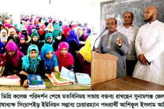 শিক্ষা মানুষের জীবনের মূল ভিত্তি : জাউয়াবাজার কলেজ পরিদর্শনে আশিক - Surma Times Archive