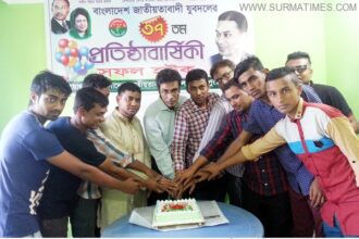 জগন্নাথপুর উপজেলা যুবদলের  ৩৭তম প্রতিষ্ঠাবার্ষিকী পালন - Surma Times Archive