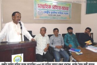 কেন্দ্রীয় মুসলিম সাহিত্য সংসদের নতুন সাহিত্যিক তৈরির প্রয়াস অতুলনীয় - Surma Times Archive