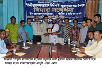 দাবিতে মানববন্ধন আজ - Surma Times Archive