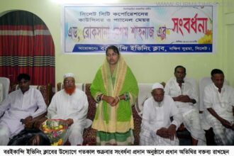 প্যানেল মেয়র রোকসানা বেগম শাহনাজকে সংবর্ধনা - Surma Times Archive