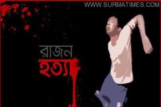 রাজন হত্যাঃ ৫ম দিনে সাক্ষ্য দিলেন আরো ৩ জন - Surma Times Archive