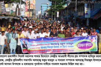 মহানগর হকার্সলীগের মিছিল - Surma Times Archive