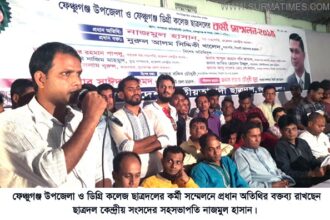 ফেঞ্চুগঞ্জ উপজেলা ও ডিগ্রি কলেজ ছাত্রদলের কর্মী সম্মেলন অনুষ্ঠিত - Surma Times Archive