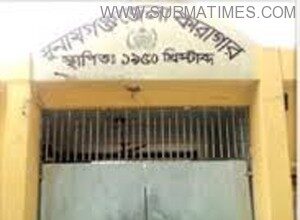 সুনামগঞ্জ কারাগার থেকে পালালো তিন আসামি - Surma Times Archive