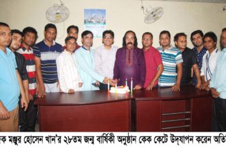 সাংবাদিক মঞ্জুর হোসেন খান’র  ২৮তম জন্ম বার্ষিকী পালন - Surma Times Archive