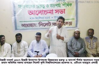 সিলেট সংস্কৃতি কেন্দ্রের হিজরী নববর্ষ উদযাপন - Surma Times Archive