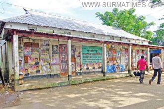 জমি, টাকা সরকারের, কার্যালয় আ.লীগের - Surma Times Archive