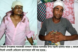 বিশ্বনাথে সন্ত্রাসী হামলায় ২জন গুরুতর আহত - Surma Times Archive