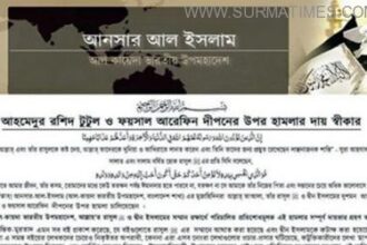 দীপনকে হত্যা ও টুটুলের ওপর হামলার দায় স্বীকার আনসার আল ইসলামের - Surma Times Archive