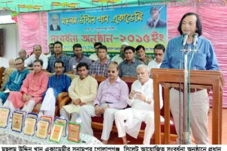 মছলম উদ্দিন খান একাডেমীর সংবর্ধনা অনুষ্ঠান সম্পন্ন - Surma Times Archive