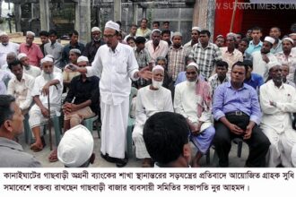 কানাইঘাটে অগ্রণী ব্যাংক শাখা স্থানান্তর নিয়ে চরম ক্ষোভ : প্রতিহতের ঘোষণা - Surma Times Archive