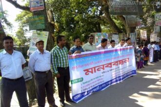 মাধবপুরে আন্তঃক্যাডার বৈষম্য নিরসন ও মর্যাদা সমুন্নত রাখার দাবিতে মানবন্ধন - Surma Times Archive