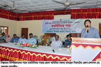 বিশ্বনাথে জেলা প্রশাসকের মতবিনিময় - Surma Times Archive