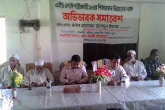 ধর্মঘর কলেজে শিক্ষার মান উন্নয়নে অভিভাবক সমাবেশ অনুষ্ঠিত - Surma Times Archive
