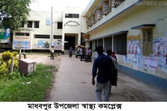 মাধবপুর স্বাস্থ্য কমপ্লেক্সে : নানা সংকটে চিকিৎসা সেবা ব্যাহত - Surma Times Archive