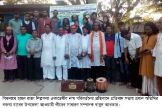হাসন রাজা  একাডেমীর নাম পরিবর্তনের প্রতিবাদে বিশ্বনাথে প্রতিবাদ সভা - Surma Times Archive