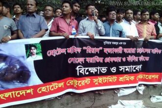 হোটেল শ্রমিক রিয়াদ হত্যার প্রতিবাদে সিলেট নগরীতে বিক্ষোভ মিছিল - Surma Times Archive