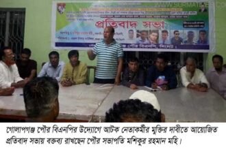 কারাগারে আটক ৮ নেতা কর্মীর মুক্তির দাবীতে গোলাপগঞ্জ পৌর বিএনপির সভা - Surma Times Archive
