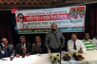 আওয়ামী লীগ ও গণতন্ত্র পাশাপাশি চলতে পারে না - Surma Times Archive