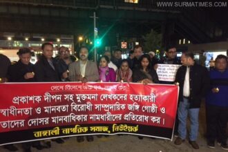 প্রকাশক দিপন হত্যার প্রতিবাদে নিউইয়র্কে বিক্ষোভ - Surma Times Archive