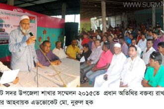 গণতন্ত্র হত্যাকারী অবৈধ সরকারের  পতন সময়ের ব্যপার মাত্র : এড. এম. নুরুল হক - Surma Times Archive