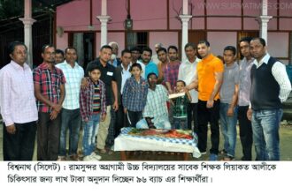 বিশ্বনাথে অসুস্থ শিক্ষককে শিক্ষার্থীর লাখ টাকা অনুদান - Surma Times Archive