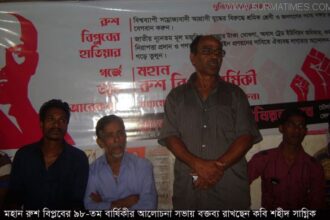 শোষণহীন সমাজ প্রতিষ্ঠার লক্ষ্যে দূর্বার আন্দোলন গড়ে তোলার আহবান - Surma Times Archive