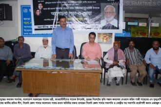 জননেতা দেওয়ান ফরিদ গাজীর ৫ম মৃত্যুবার্ষিকী উপলক্ষ্যে সিলেট জেলা শ্রমিকলীগের আলোচনা সভা - Surma Times Archive