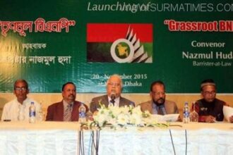 ফের বেহুদা নতুন দল ‘তৃণমূল বিএনপির’ আত্মপ্রকাশ - Surma Times Archive