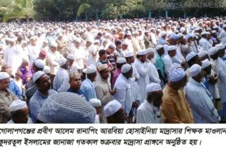 গোলাপগঞ্জের প্রবীণ আলেম মাওলানা কুদরতুল ইসলামের ইন্তেকাল, দাফন সম্পন্ন - Surma Times Archive
