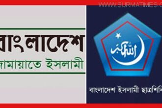 জামায়াত-শিবিরের ৫৫ জন গ্রেফতার - Surma Times Archive
