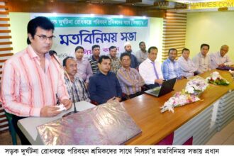 সড়ক দুর্ঘটনায় চালকদের দোষারোপ না করে যাত্রীসহ সকলকে সচেতন হতে হবে : ইলিয়াস কাঞ্চন - Surma Times Archive