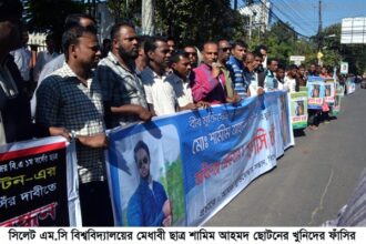 ছোটনের খুনিদের ৭২ ঘন্টার ভিতরে গ্রেফতারের আল্টিমেটাম - Surma Times Archive